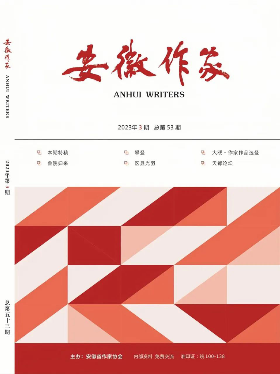 區縣光羽 | 廣德市作家作品選登